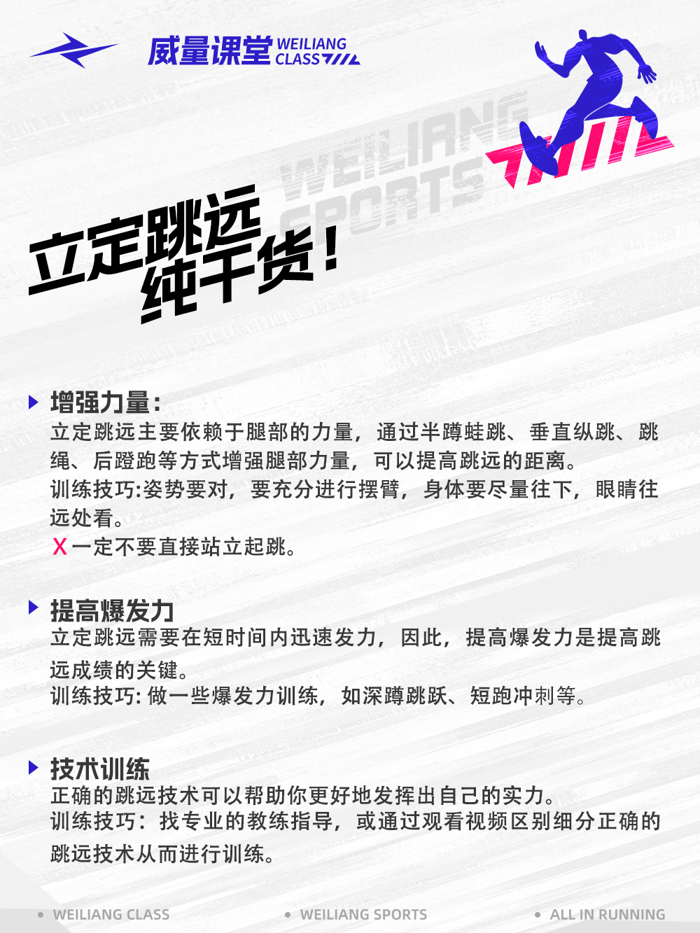 小红书-威量课堂-内页01.jpg