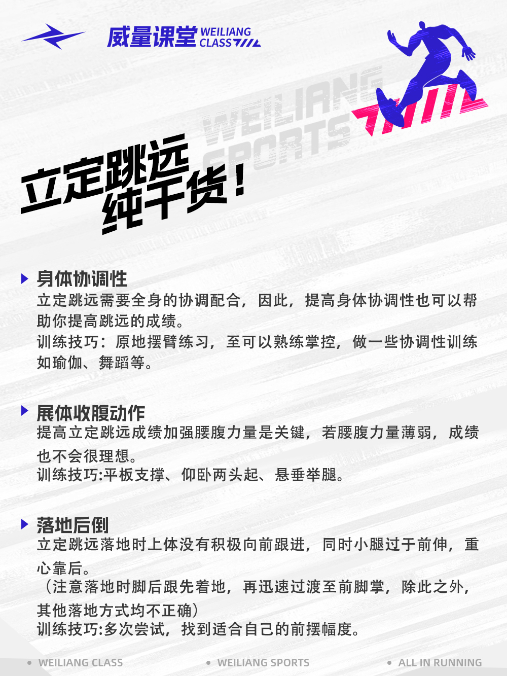 小红书-威量课堂-内页02.jpg