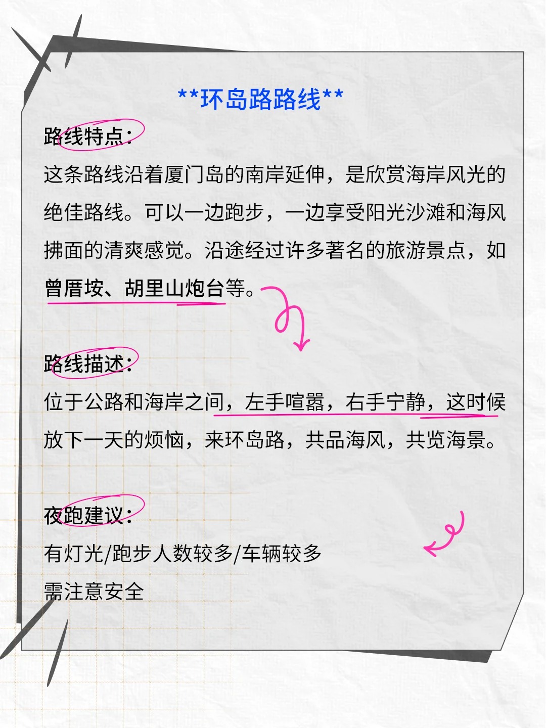 新手友好！厦门环岛路跑步路线分享(图2)