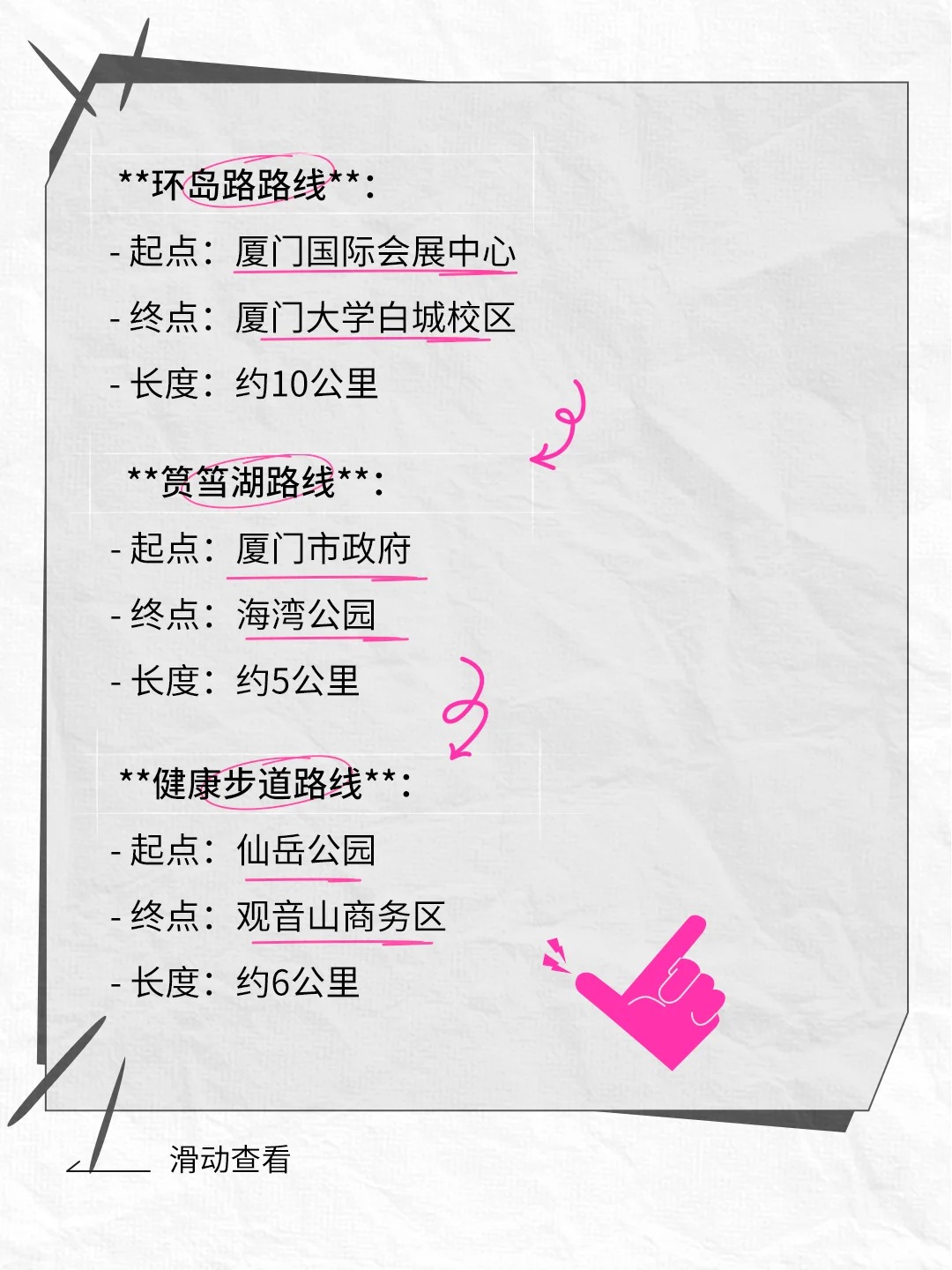 新手友好！厦门环岛路跑步路线分享(图1)