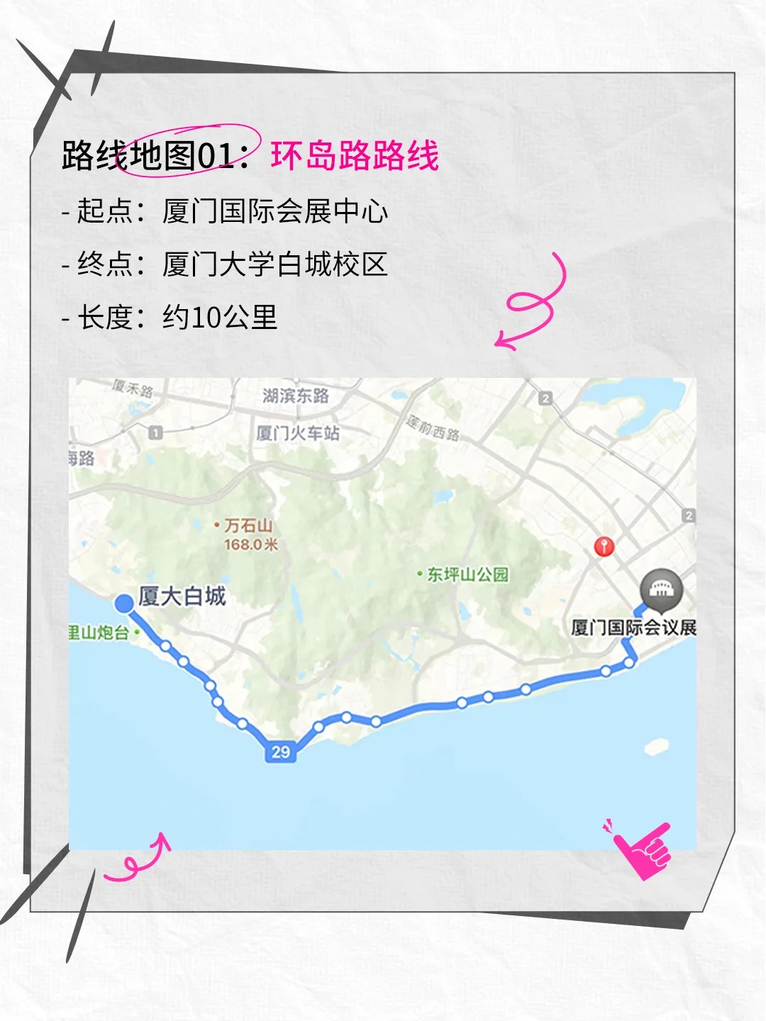 新手友好！厦门环岛路跑步路线分享(图3)