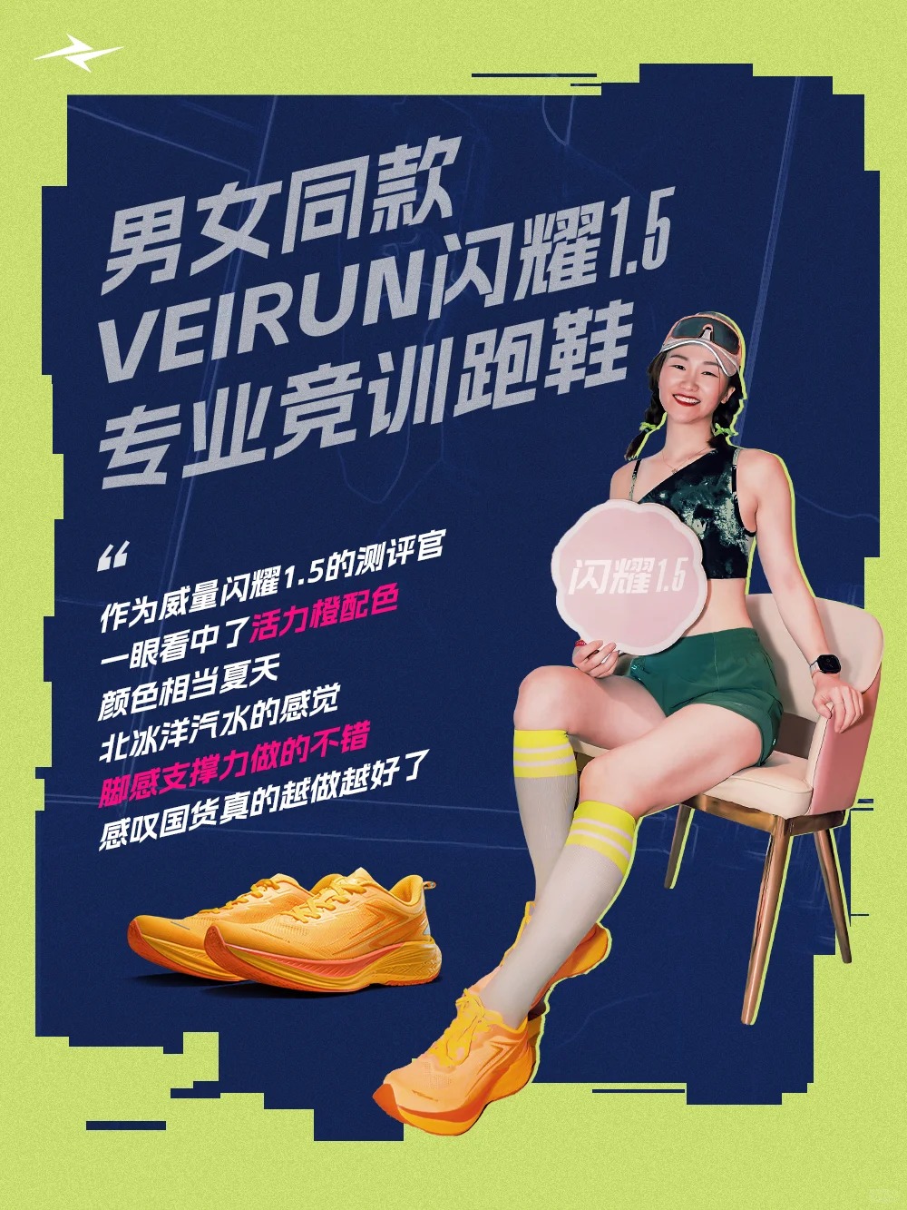 跑者故事|用跑步和37℃的北京say嗨!(图5) 跑者故事|用跑步和37℃的北京say嗨!(图5)