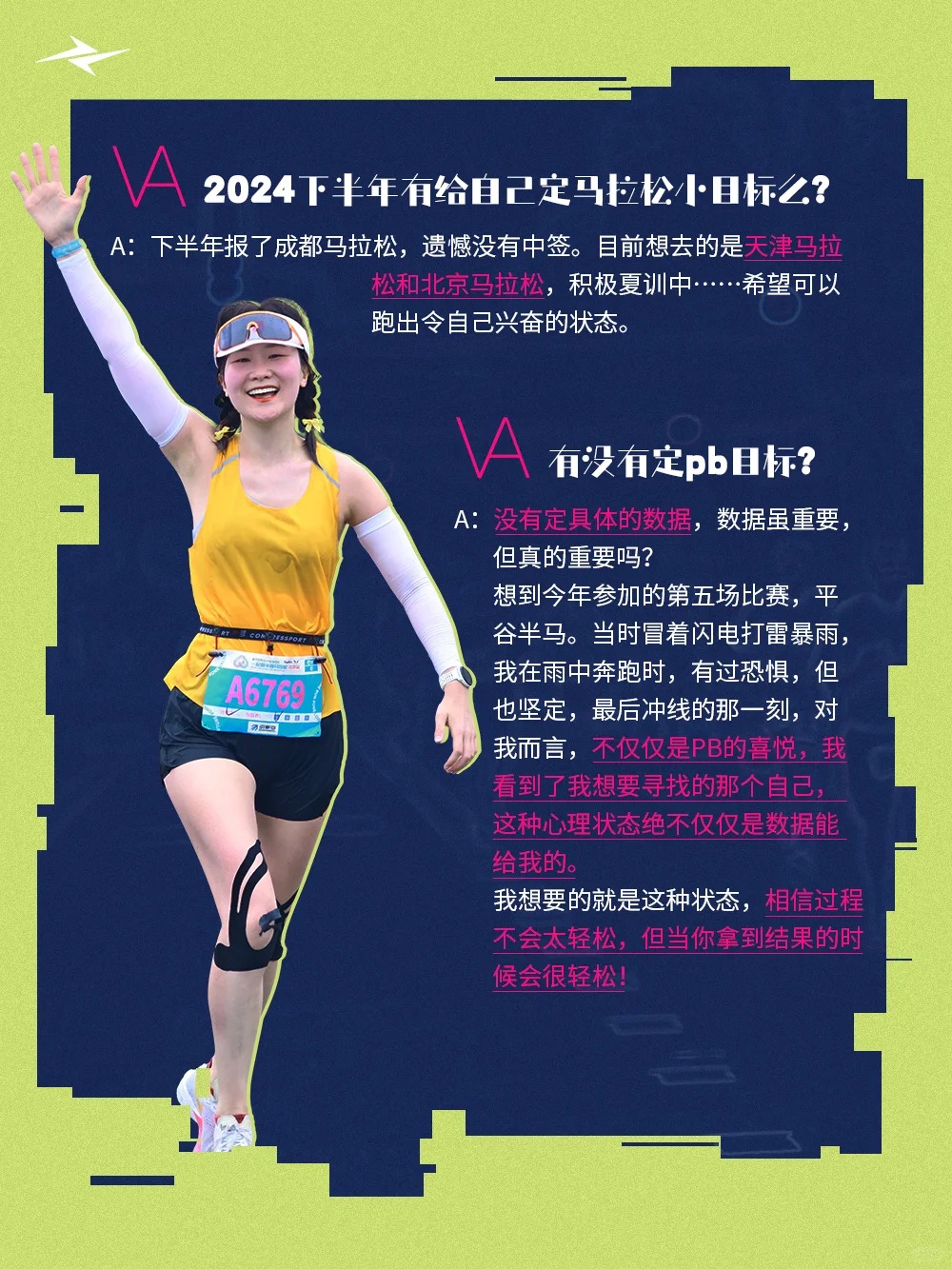 跑者故事|用跑步和37℃的北京say嗨!(图3) 跑者故事|用跑步和37℃的北京say嗨!(图3)