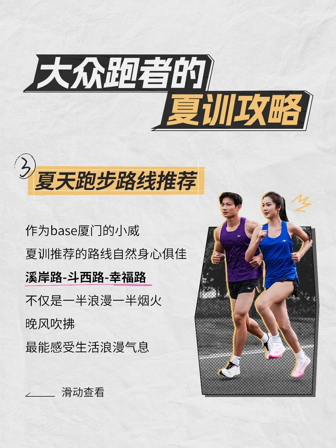 2024赛季过半，夏训听说得这么练？(图4)