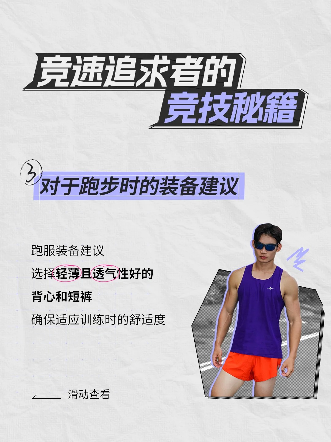2024赛季过半，夏训听说得这么练？(图8)