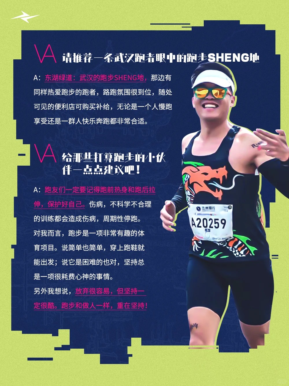 威量跑者故事｜他如何做到一年减重22斤？(图4)