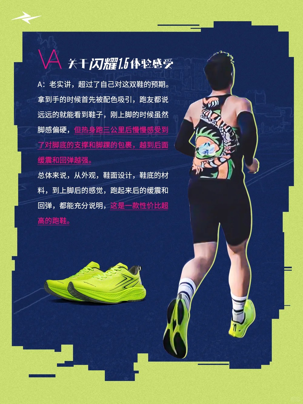 威量跑者故事｜他如何做到一年减重22斤？(图5)