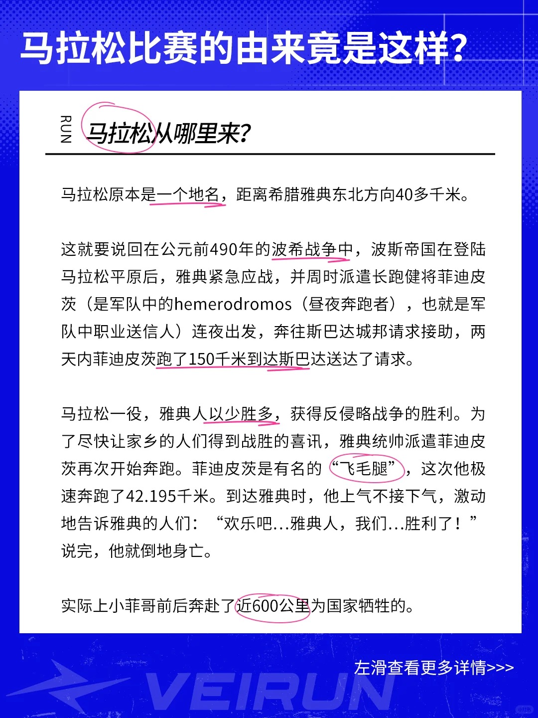 入门必看！马拉松赛事介绍及发展历程(图1)