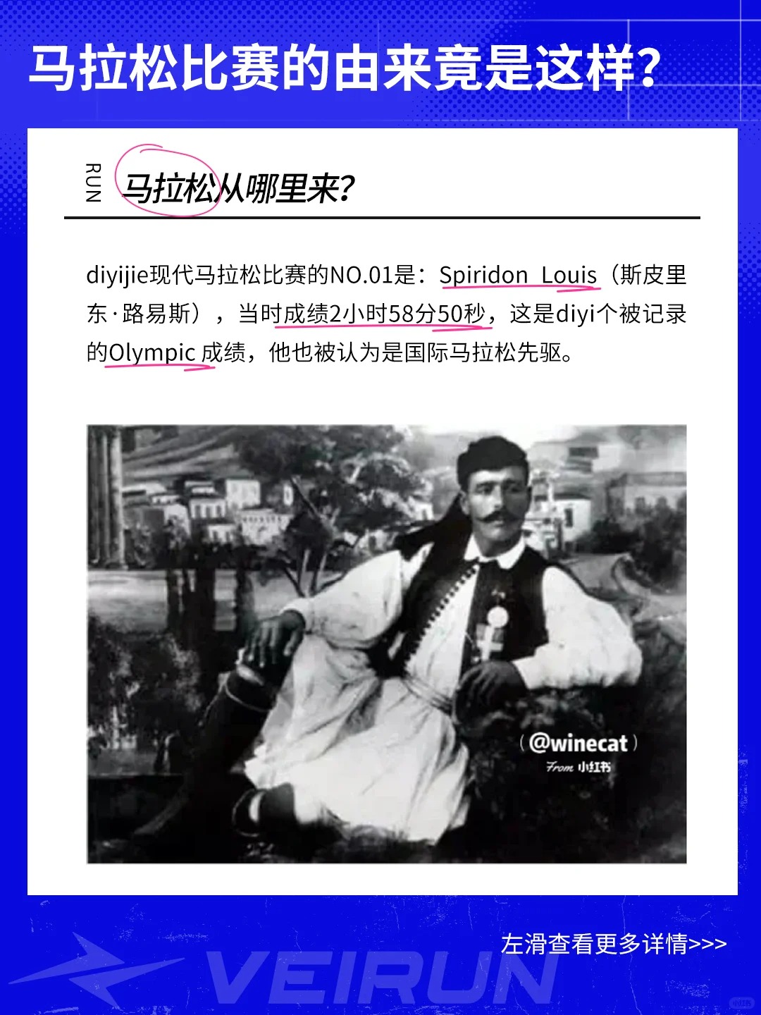 入门必看！马拉松赛事介绍及发展历程(图3)