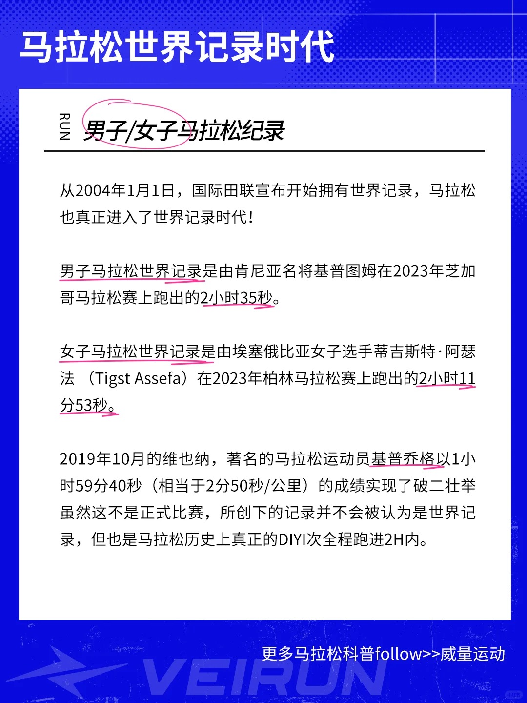 入门必看！马拉松赛事介绍及发展历程(图9)
