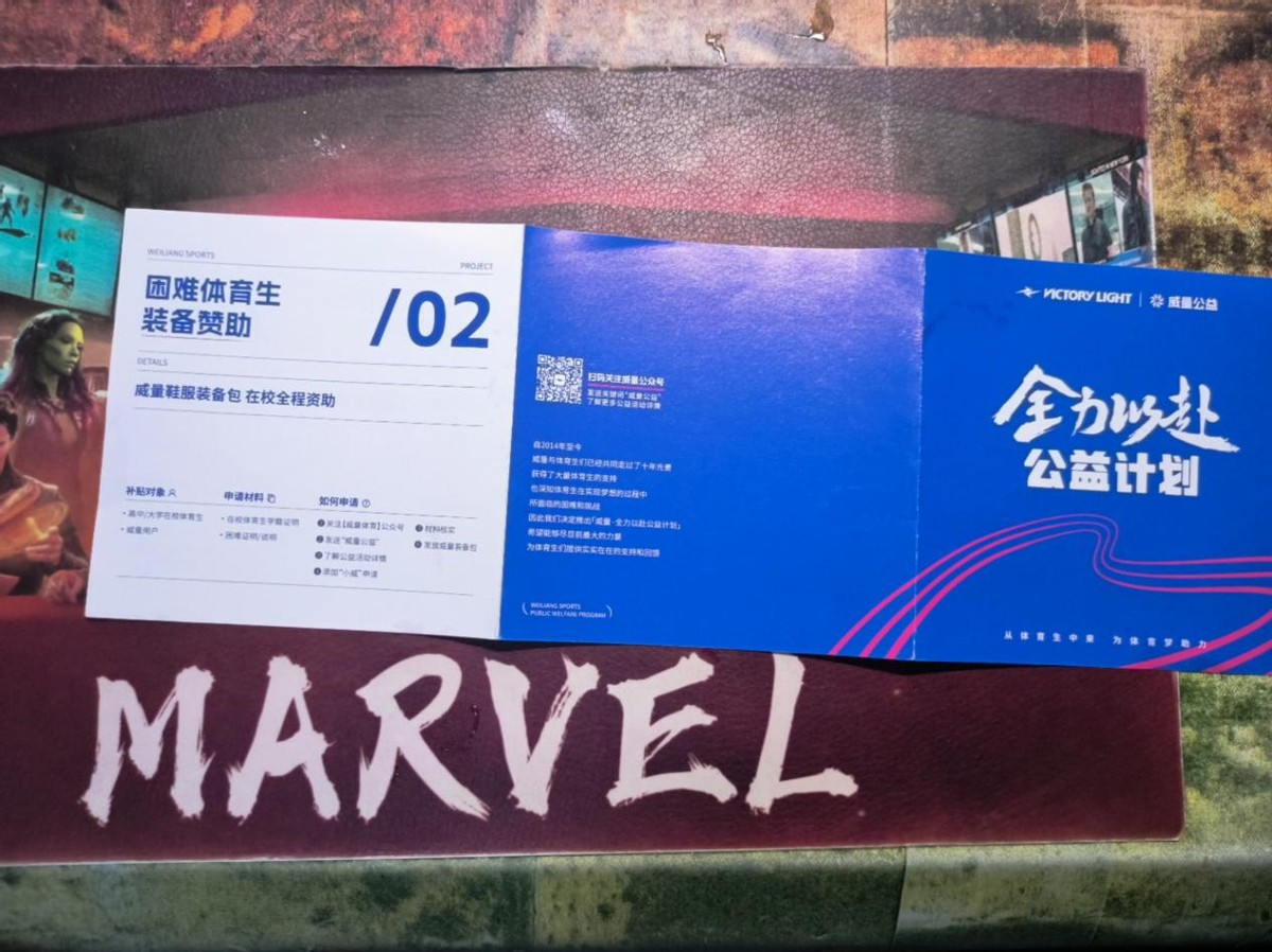威量（VEIRUN）荣获金势奖2024年度创新品牌金奖，领跑专业跑步装备市场(图6)