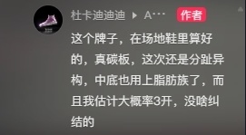 暴力拆解｜威量全新炽速2.0碳板竞速跑鞋来了，这波很强(图1)