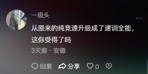 暴力拆解｜威量全新炽速2.0碳板竞速跑鞋来了，这波很强(图3)