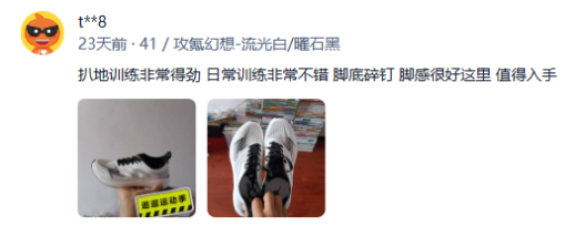 体考必备！威量竞速跑鞋炽速1.5全鞋科技拆解(图1)