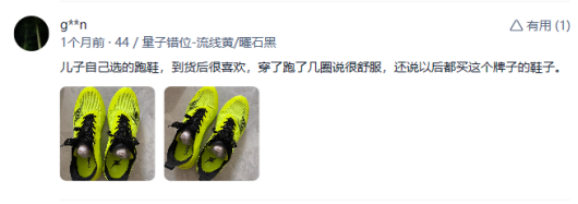 体考必备！威量竞速跑鞋炽速1.5全鞋科技拆解(图2)