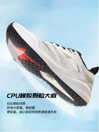 体考必备！威量竞速跑鞋炽速1.5全鞋科技拆解(图9)