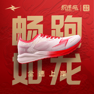 体考必备！威量竞速跑鞋炽速1.5全鞋科技拆解(图12)