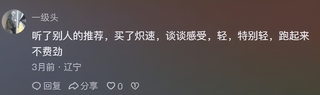 开箱实测｜威量炽速1.5龙年限定配色(图1)