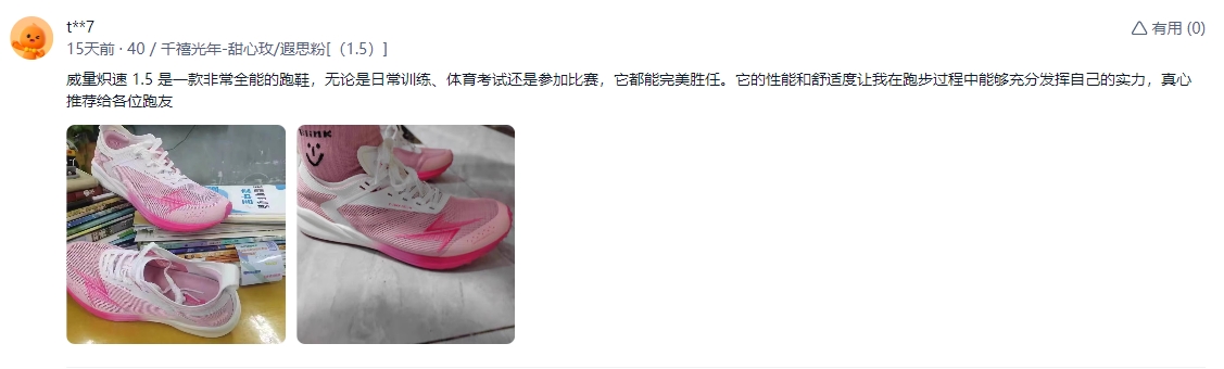 体考体测除了钉鞋，还有哪些跑鞋可以选？