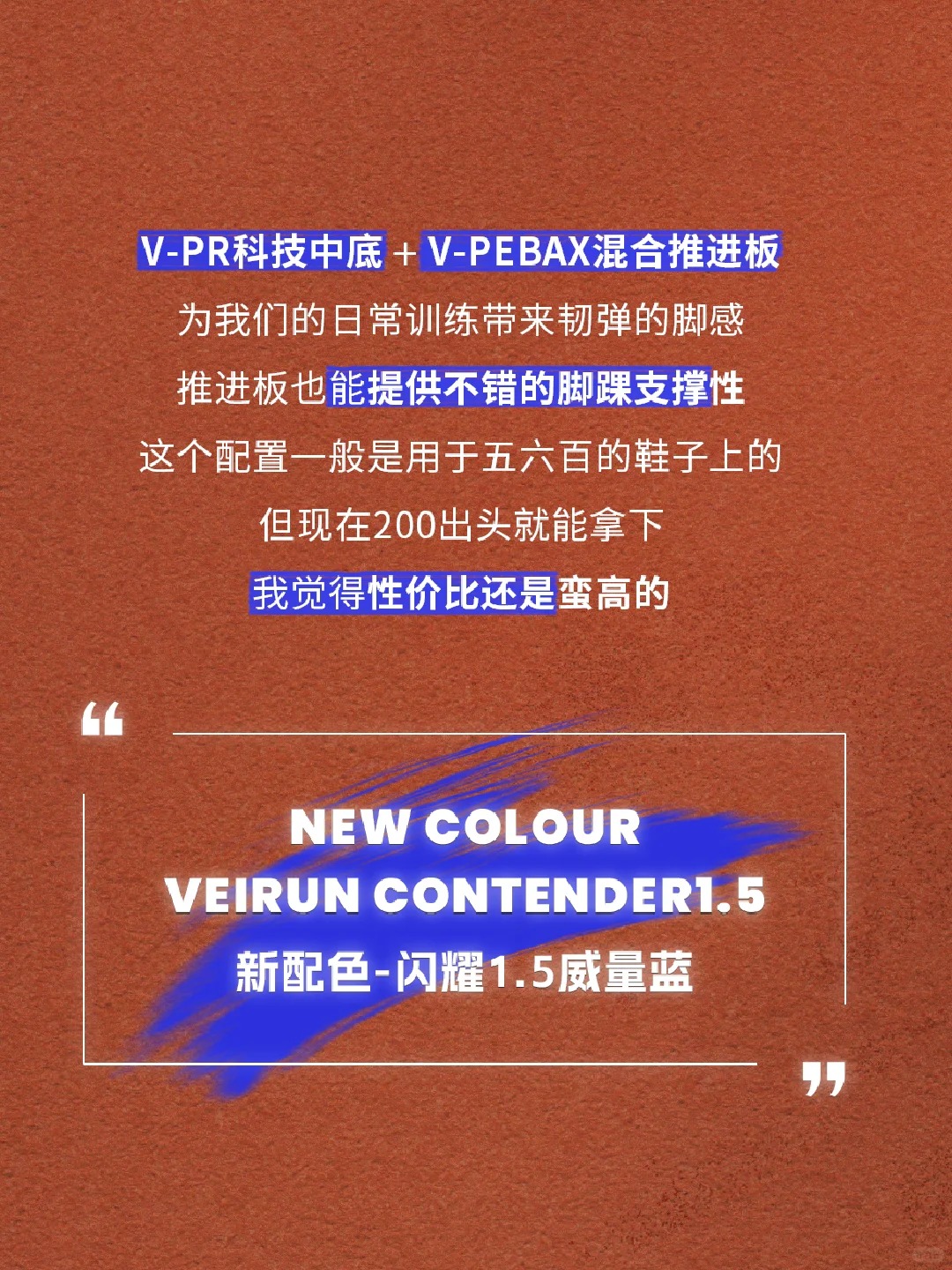 闪耀1.5｜强悍竞训配置，体育生口粮必备(图6)