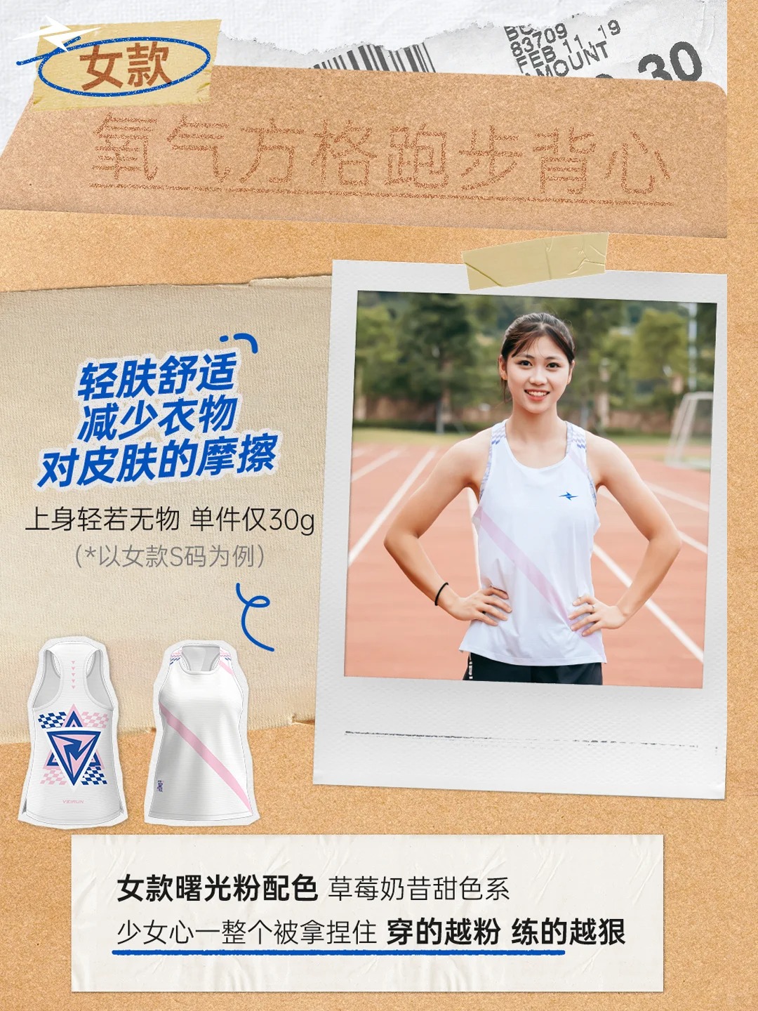 爱跑步的女生 </div>
    <div class=