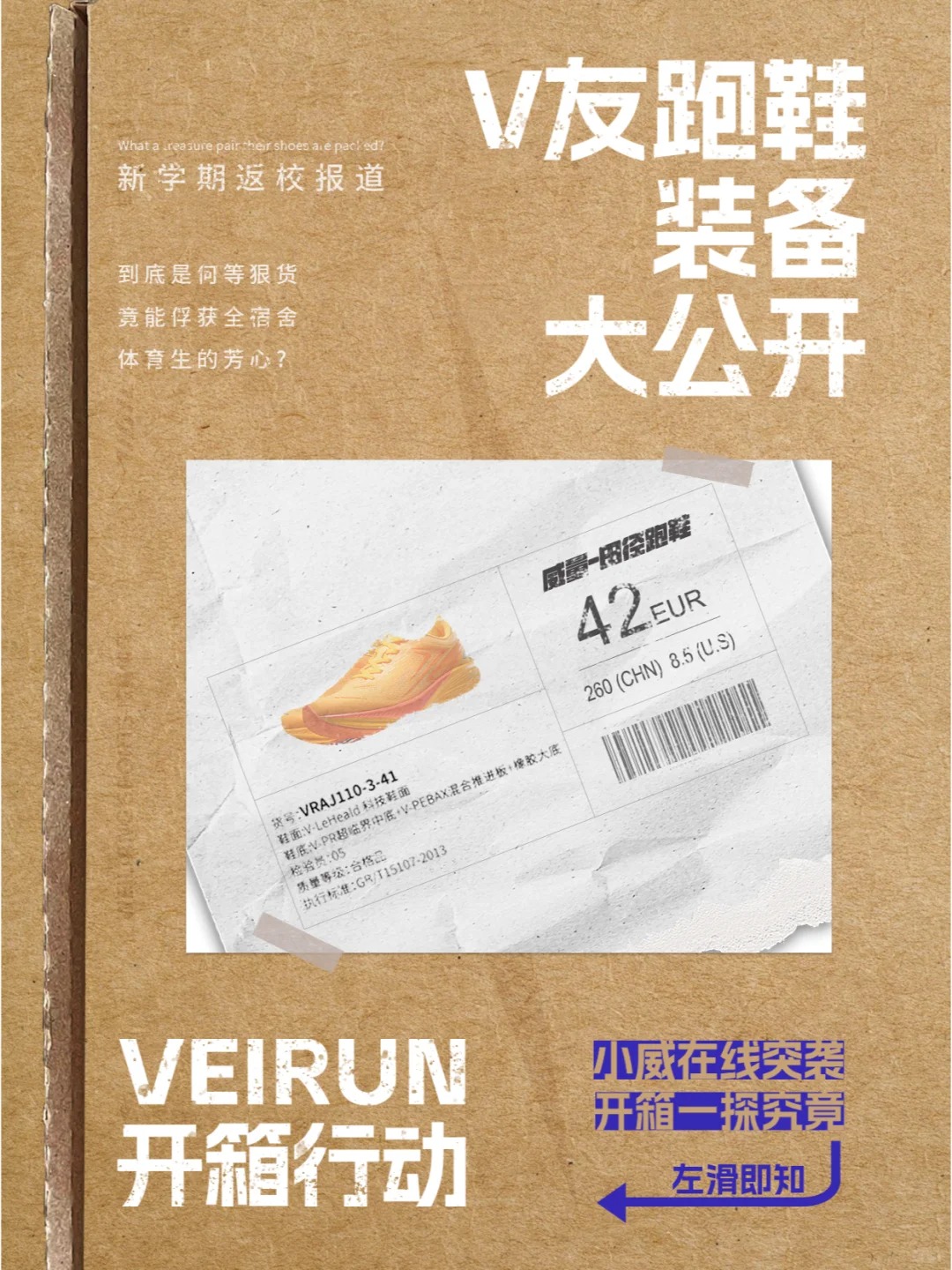 闪耀1.5开箱 </div>
    <div class=