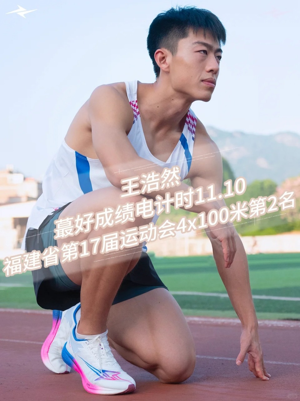 福建省第17届运动会，运动员都穿哪款威量战靴？(图1)