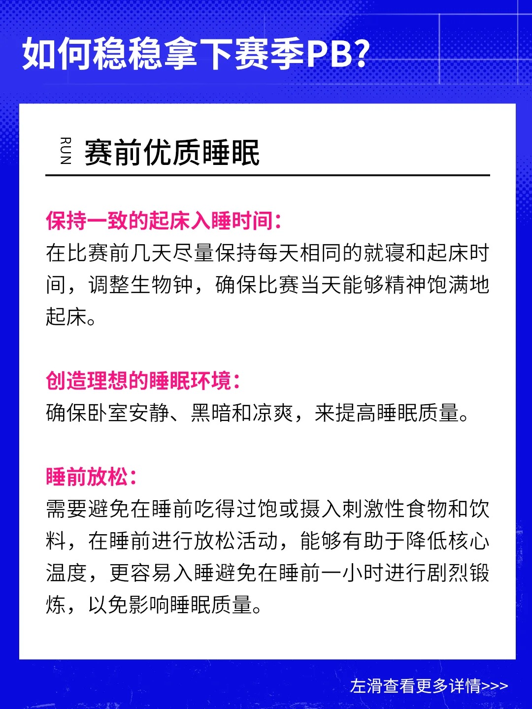 下半年宝藏级PB训练秘籍，备赛必备！_4_VEIRUN威量_来自小红书网页版.jpg