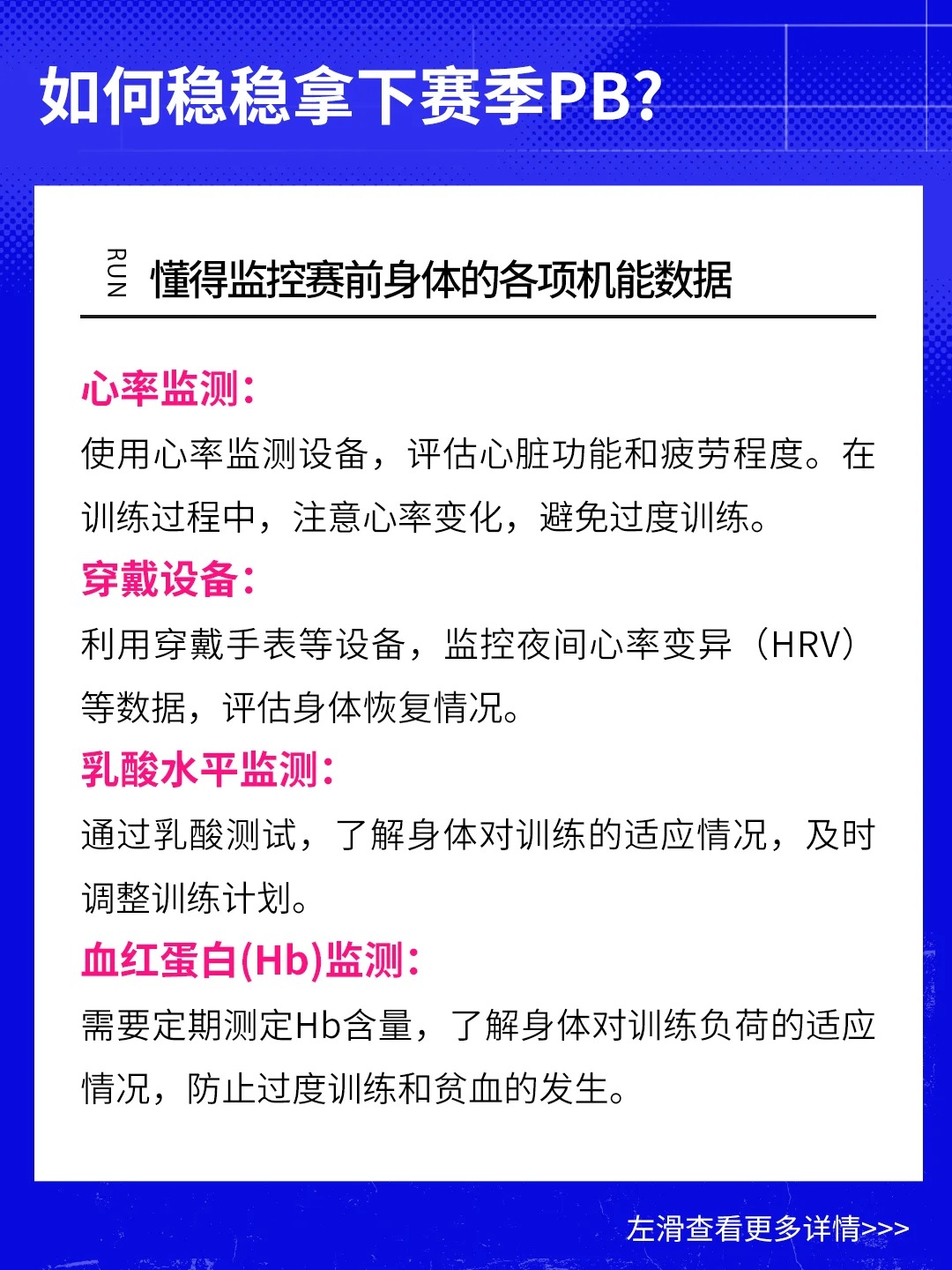 下半年宝藏级PB训练秘籍，备赛必备！_5_VEIRUN威量_来自小红书网页版.jpg