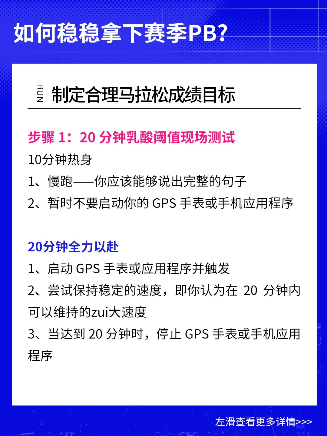 下半年宝藏级PB训练秘籍，备赛必备！_6_VEIRUN威量_来自小红书网页版.jpg