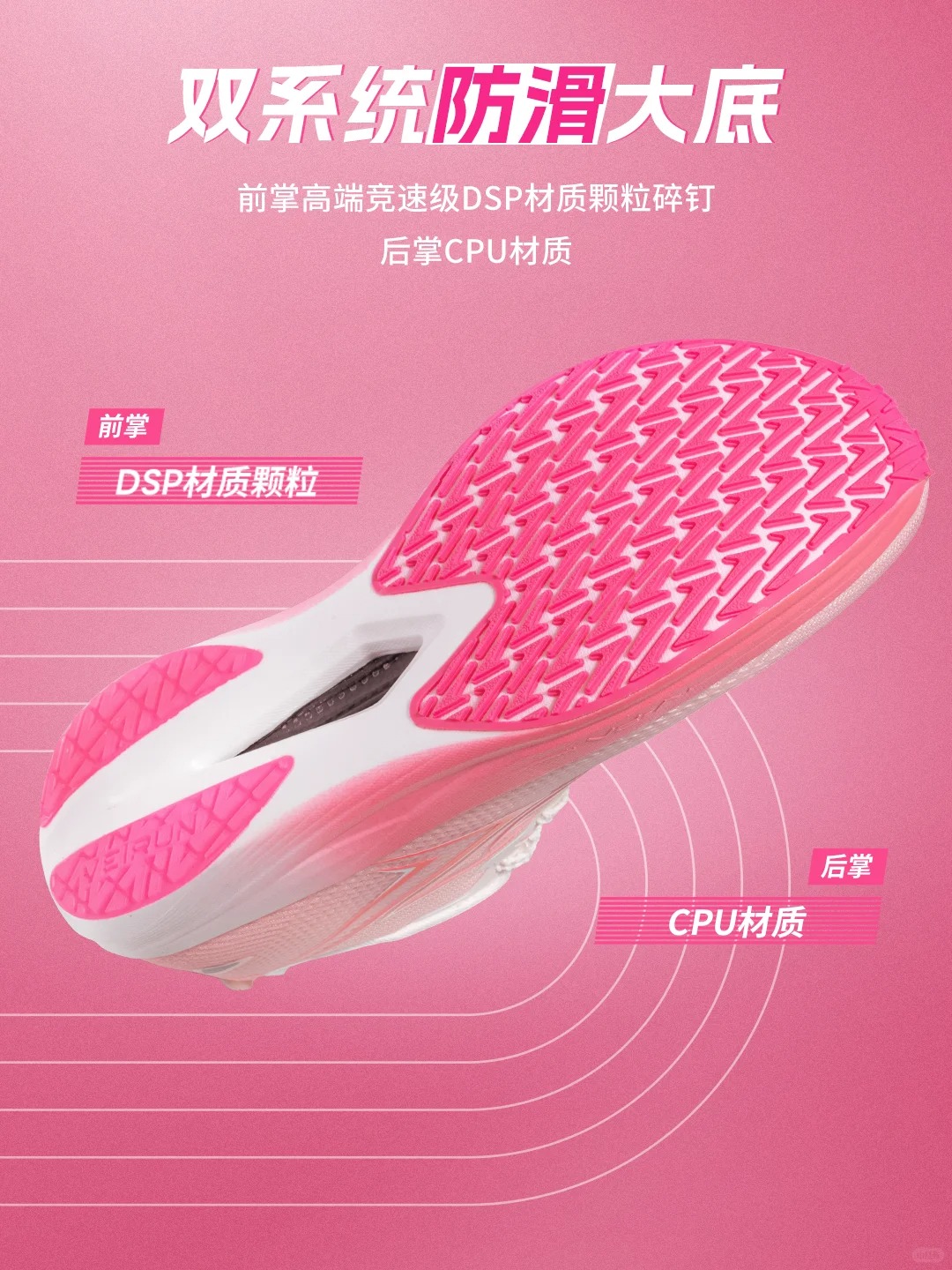 体考体测党必看㊙️炽速2.0SP科技拆解！_6_威量体育_来自小红书网页版.jpg