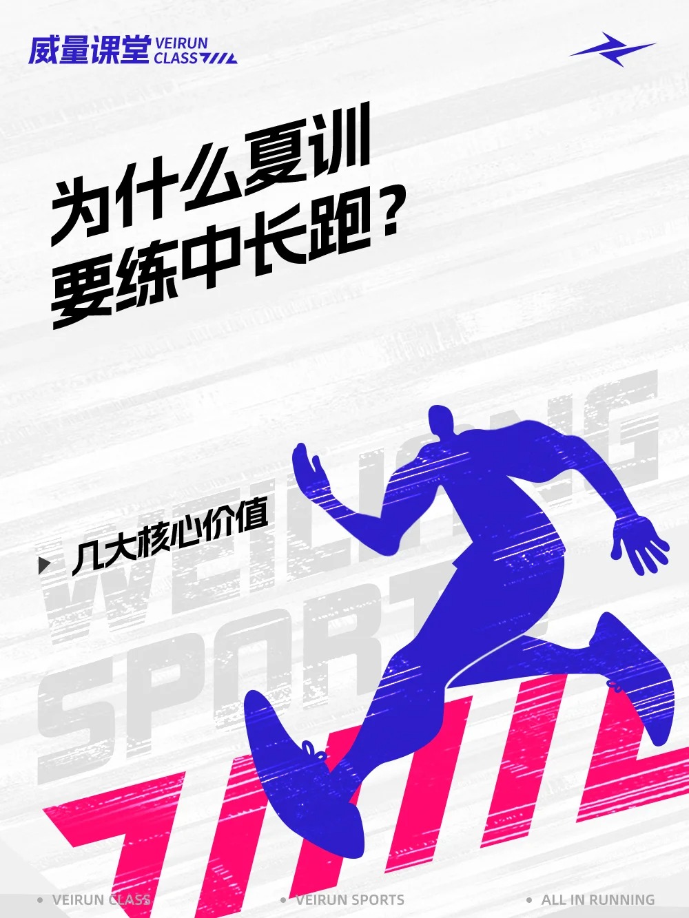 中长跑逆袭的4大「生理核弹」 </div>
    <div class=
